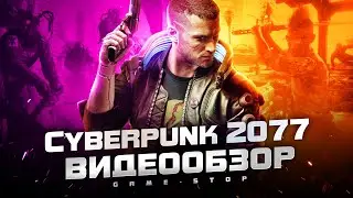 Обзор Cyberpunk 2077