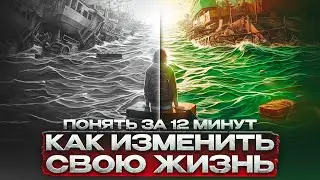 6 ШАГОВ к новой жизни. ДЕЙСТВИЯ, которые ПОВЛИЯЮТ на твою судьбу