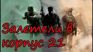 Месим корпус 21 в DMZ! Разнос Warzone 2.0