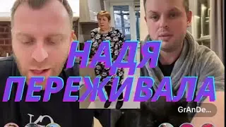 Надя молодец! Подняла всех на уши! Переживала! Заплатил за свет 4000 грн!