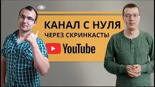 Низкочастотные запросы в YouTube. Как получить органический трафик из поиска