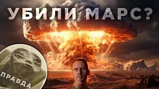 NASA убило жизнь на Марсе? / Мексиканские пришельцы. Вся правда /Пузырь из галактик/ Астрообзор #139