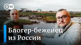 Блогер-беженец из России в Берлине: “Другого выбора не было”