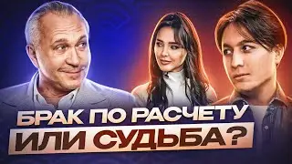 Тимур Хайдаров и Светлана Сильваши. КАК ДОСТИГНУТЬ ГАРМОНИИ В СЕМЕЙНОЙ ЖИЗНИ?
