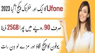 Ufone Internet Package 2023 || Ufone ka sasta net package