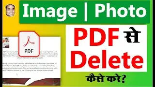 pdf photo delete | pdf image delete | pdf se photo kaise delete kare