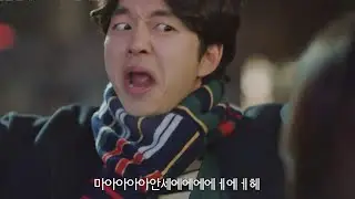 [조물주픽/도깨비] 깨비x써니 현실 남매 싸움