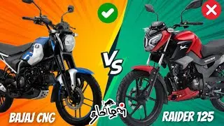 bajaj freedom 125 cng vs tvs raider 125  -  which one is better