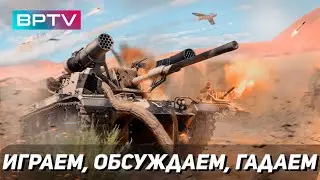 Новые решения под каждую карту WAR THUNDER