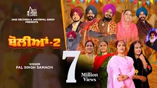 Boliyan 2 | (Official Music Video) | Pal SIngh Samaon | Songs  2022 | Jass Records