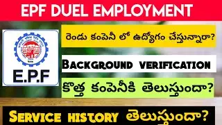 EPF Duel Employment Telugu | PF Dual Employment Problem Telugu | PF Service Overlaping