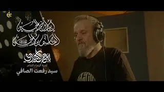 القاسم | الحاج باسم الكربلائي