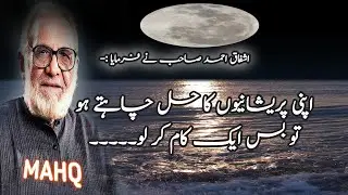 Ashfaq Ahmad Quotes / Ashfaq Ahmad