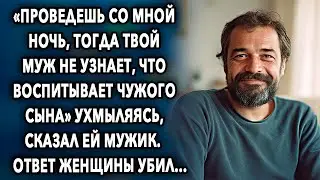 Сделка На Совесть / История про Мудрую Женщину / Увлекательные Истории