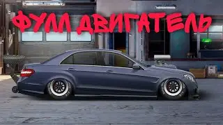 Mercedes Benz AMG E63 (Drag Racing: Уличные гонки)