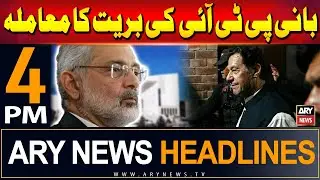 ARY News 4 PM Headlines | 7th September 2024 | PTI Chief's bail - Latest Update