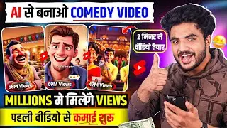 AI se video kaise banaye Free || AI se Comedy video kaise banaye | AI Youtube Channel Idea