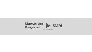 Продаём услуги маркетинга в холодную (разработка сайта)