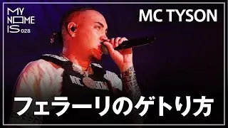 【密着】MC TYSON 「マイク1つで成り上がる。ワンマンライブの裏側・地元に密着。」フル verはABEMAで公開