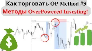 Как торговать боковое движение в форекс! #форекс