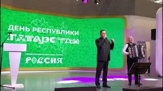 Салават Фатхетдинов приехал в День Татарстана на ВДНХ на Форум