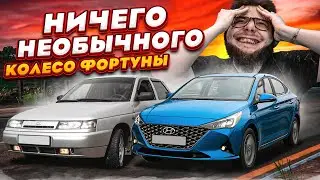 НИЧЕГО НЕОБЫЧНОГО, ПРОСТО СЕРИЯ ПО КОЛЕСУ ФОРТУНЫ В FORZA HORIZON 5