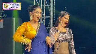 #dimpalsingh - पाँचे के नाचे अइहा || Panche Ke Nache Aiha - #lalbigha -  Stage Program 2024