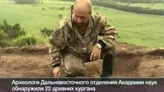 В Приморье нашли следы цивилизации чжурчжэней