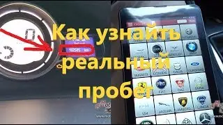 Как узнать реальный пробег авто - Launch x431 Pro и Renault Megane 3