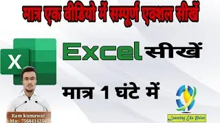 Microsoft Excel in Just 1 hour, Complete Excel Tutorial Hindi