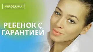 ОДНА ГОТОВА ОТКАЗАТЬСЯ ОТ МАЛЫША, А ДРУГАЯ БЕЗУМНО МЕЧТАЕТ О РЕБЕНКЕ!  Ребенок с гарантией!