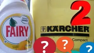 What will happen if you wash the car FAIRY? To wash or not to wash? No. 2