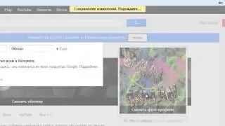 Как изменить имя(ник) в youtube