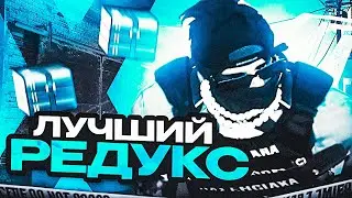 МЕГА БУСТ ФПС REDUX для GTA5RP