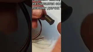 Магнитный датчик открытия двери автомобиля 