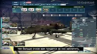 Wargame: AirLand Battle - создание армии