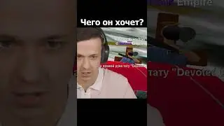 Чего хочет мой "спаситель" в GTA SAMP #shorts