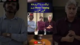 سپریم کورٹ نے جسٹس بابر ستار کا Phone Tapping بارے حکم نامہ معطل کر دیا #mjtv #phonetapping