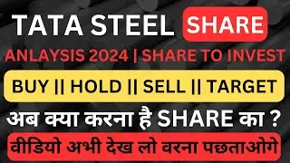 Tata Steel Stock Analysis 2024 | Tata Steel Share Target | Tata Steel - Time to Invest ?