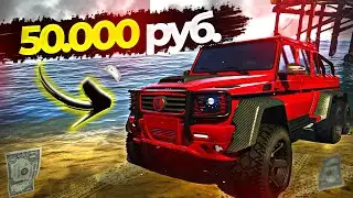 КУПИЛ ГЕЛИК 6Х6 ЗА 50.000р. - СУМАСШЕДШИЙ АВТОБУС НА 8 ЧЕЛОВЕК GTA 5 RP MAJESTIC ГТА 5 РП