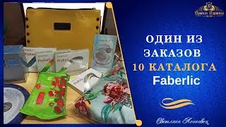 Один из заказов 10 каталога  Faberlic.  Сумка-клатч желтая