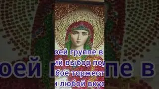 История жития Святой мученицы Наталии. https://vk.com/wall-220110993_265