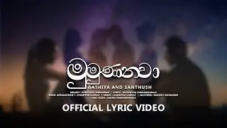 Mumunanawa - Official Lyric Video | Bathiya N Santhush