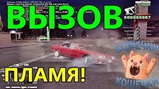 GTA:CRMP - ДРИФТ, ГОНКИ, БУЙСТВО НА СЕРВЕРЕ ЮЖНЫЙ ПАРК