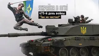 Наступление ЗСУ. Реакция ватных военкоров. Смута приближается. День 475-й