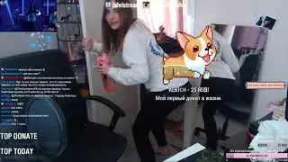 Тверк за донат