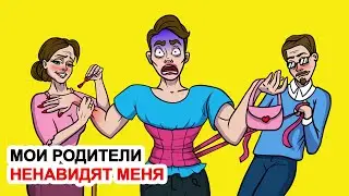 Мои Родители Ненавидят Меня 😱Моя Анимированная История