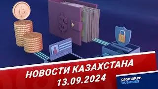 Нужно ли декларировать цифровые активы? / Новости Казахстана