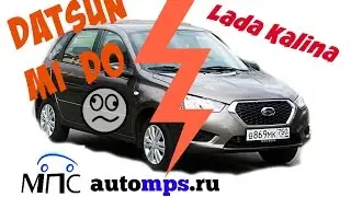 Тест Датсун Ми До (Datsun mi Do): переодевание Калины