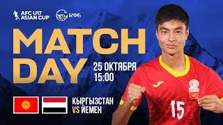 KYRGYZ REPUBLIC - YEMEN | AFC U-17 ASIAN CUP QUALIFIERS | GROUP «I» | 2024